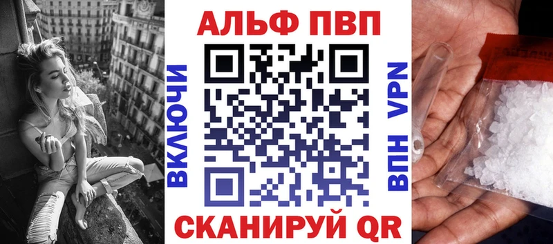 Alpha PVP СК КРИС  Купить  Катайск 