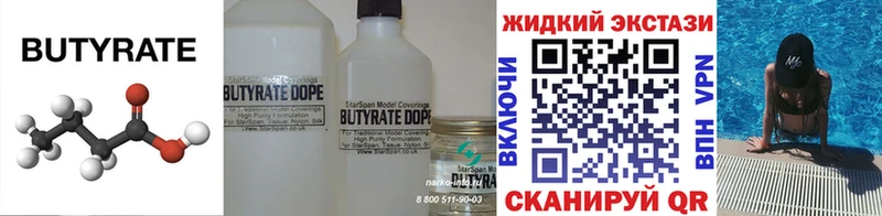 Купить  Катайск  Бутират оксибутират 