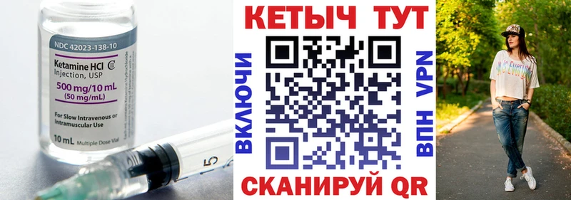 Кетамин VHQ  Купить где  Катайск 