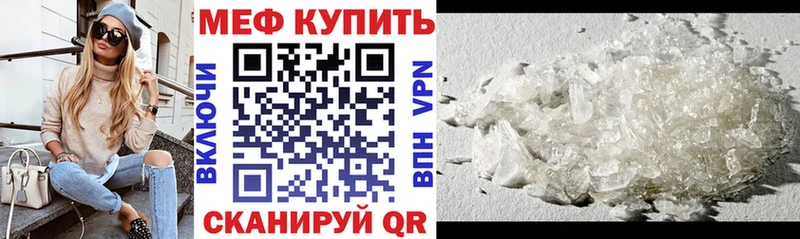 МЕФ mephedrone  Купить закладки  Катайск 