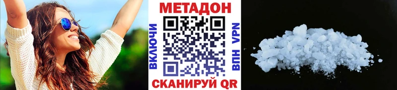 Метадон белоснежный Катайск